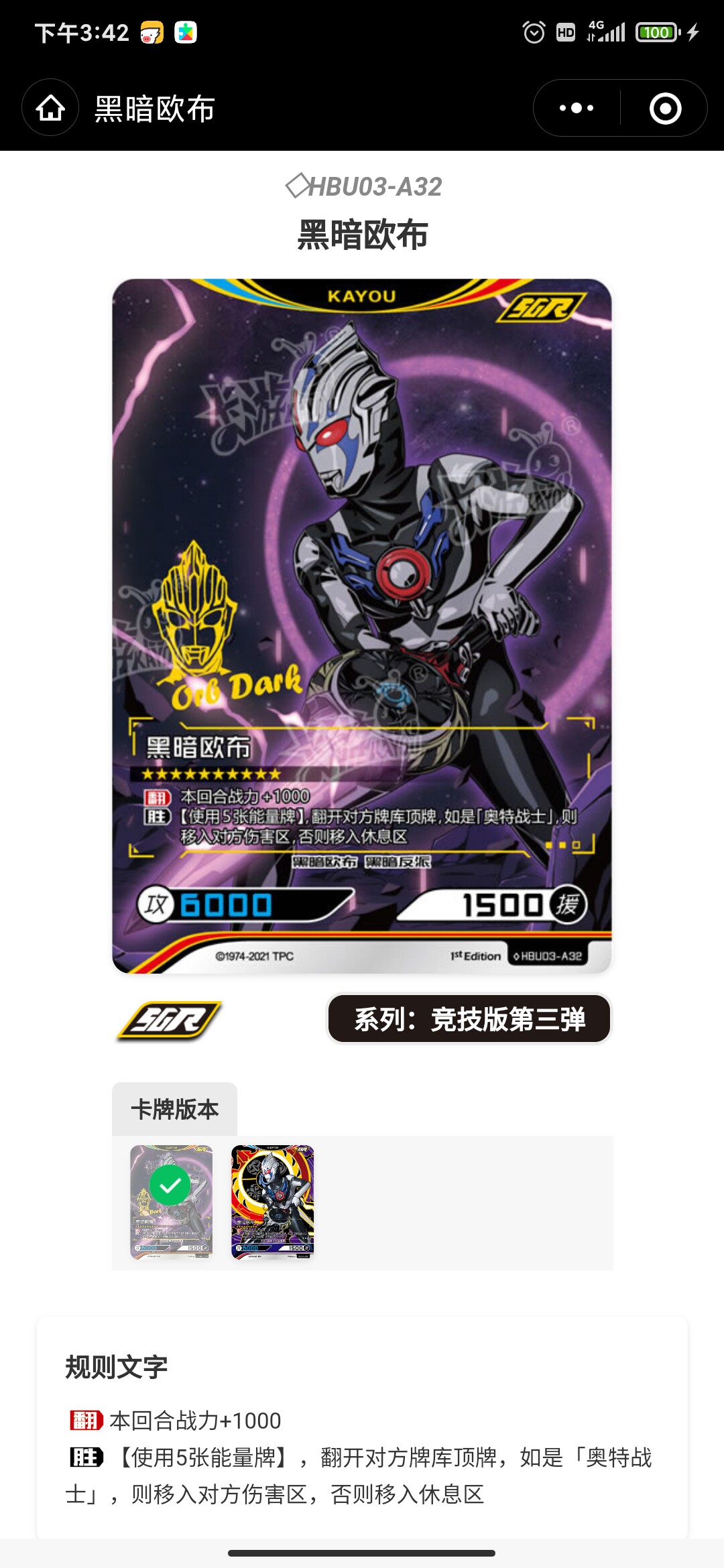 卡游 英雄对决 奥特曼 稀有卡mr ur ssr sgr pr卡