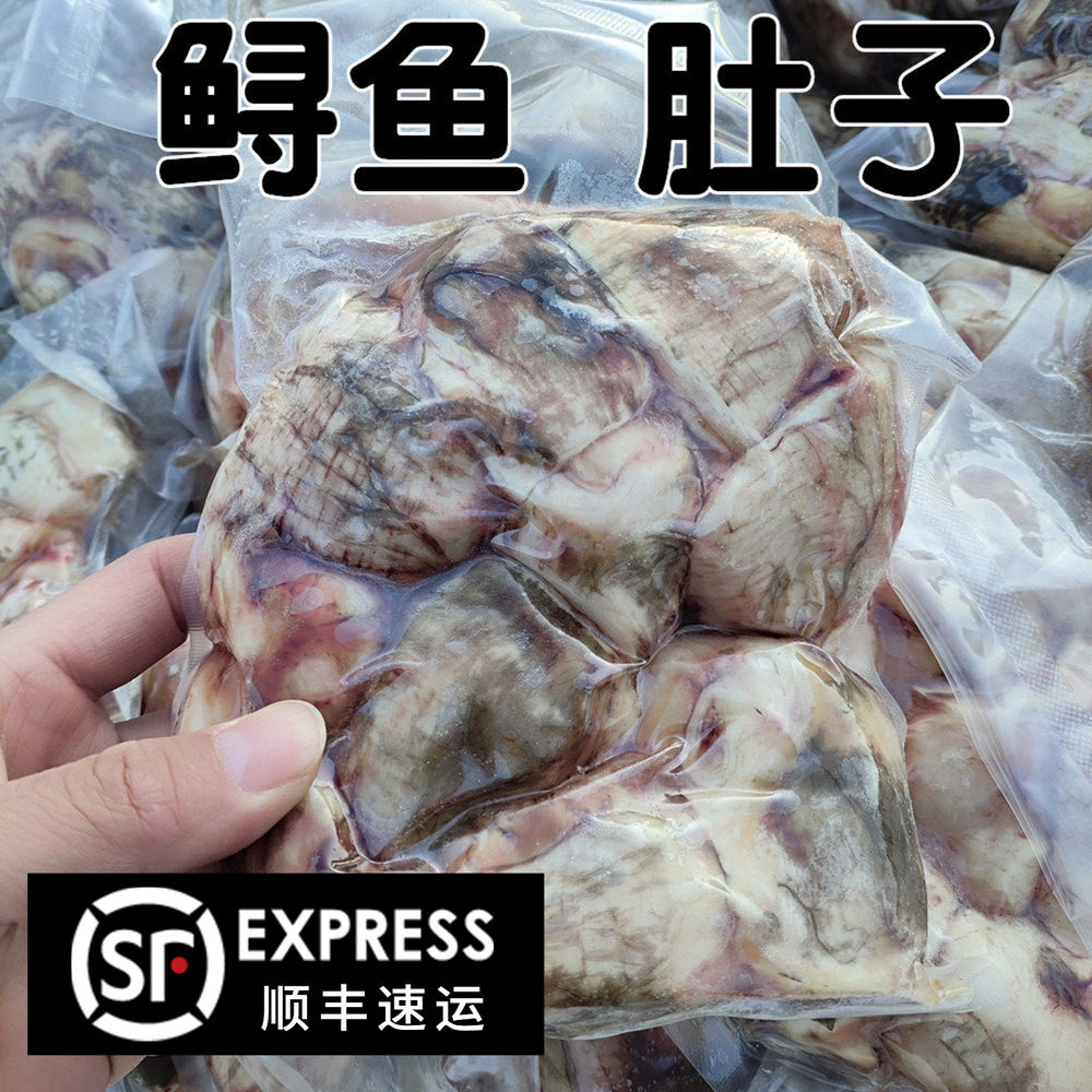 新鲜鲟鱼肚500g冰鲜鲟龙鱼肚