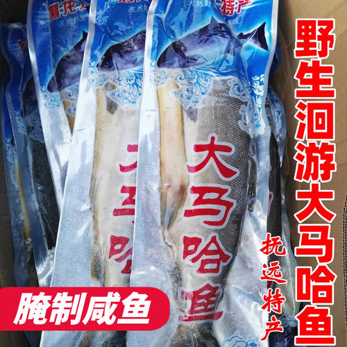 新鲜木桶腌制大马哈鱼