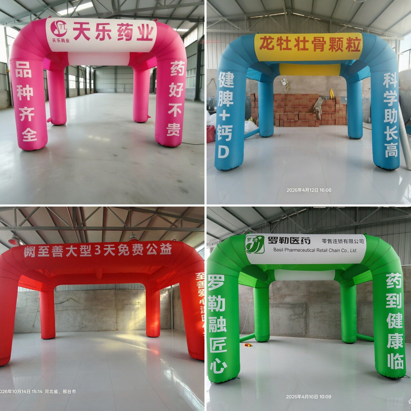 开业庆典充气彩虹拱门