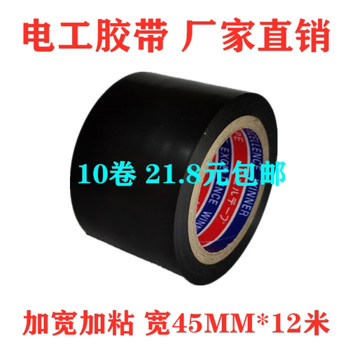 管道胶带防水加宽型电工