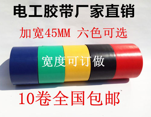 防水绝缘胶带加宽保温