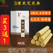 艾灸柱3厘米艾灸条家用悬灸加粗爱一心艾条五年纯野生艾草6支正品