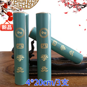 爱一心五年四厘米艾灸条手工艾条野生艾草纯艾家用正品 三支装 艾棒