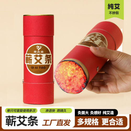 7cm蕲艾艾灸条艾草艾柱艾绒艾条家用纯艾野生正品大炮灸湿寒关节