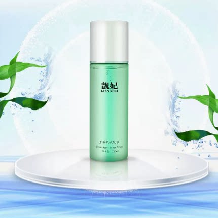 靓妃青苹果嫩肤水120ML保湿补水滋润肌肤清爽包邮