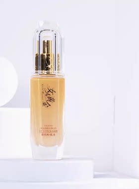 靓妃女人黄金遮瑕粉底液40ml BB霜保湿隔离遮瑕滋润肌肤