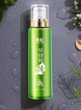 靓妃植物精纯储水嫩颜乳130ml补水保湿滋润乳