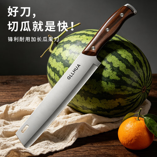 加长不锈钢锋利秒切西瓜刀