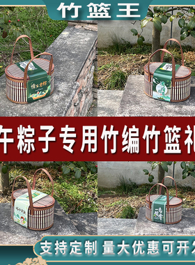 竹篮子手提篮端午粽子礼盒
