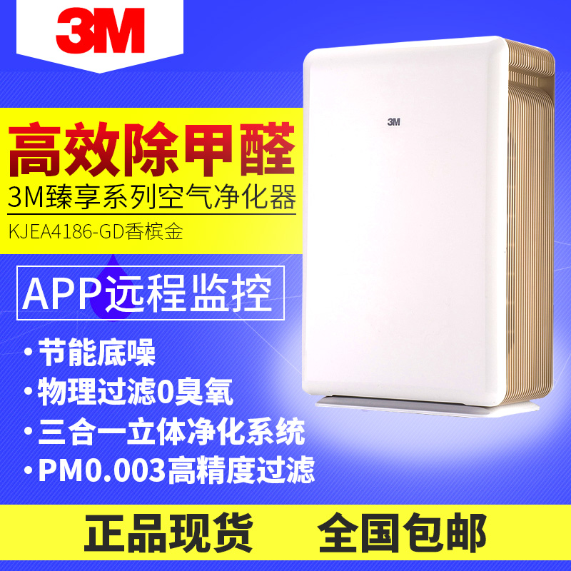 [道哲净化空气净化,氧吧]促销:青岛3M空气净化器 KJEA4月销量0件仅售1899元