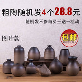 陶瓷小花瓶简约摆件家居桌面复古水培花插禅意粗陶干花器香薰瓶子