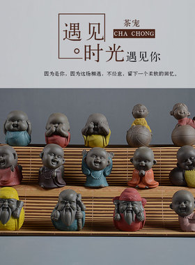 陶瓷小和尚紫砂可爱风茶宠摆件