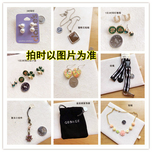 外贸首饰品欧美库存尾单货孤品耳钉仿珍珠耳环项短长链小挂件4 30