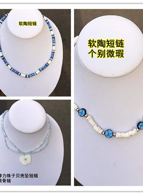 外贸贝壳软陶小花反战圆珠短项链