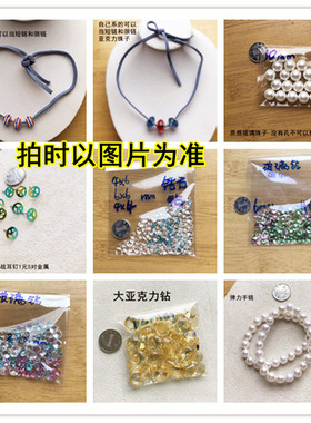 锆石钻圆形方DIY饰品配件