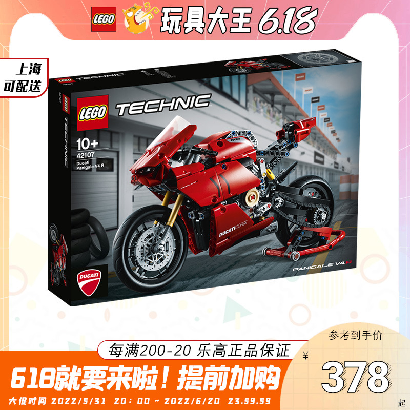 lego乐高42107杜卡迪v4r摩托车 科技机械组模型拼插积木益智玩具