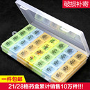 藥物隨身分裝 藥盒早中晚一周七天分格藥品大容量便攜裝 方便吃藥盒