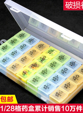 药盒早中晚一周七天分格药品大容量便携装药物随身分装方便吃药盒