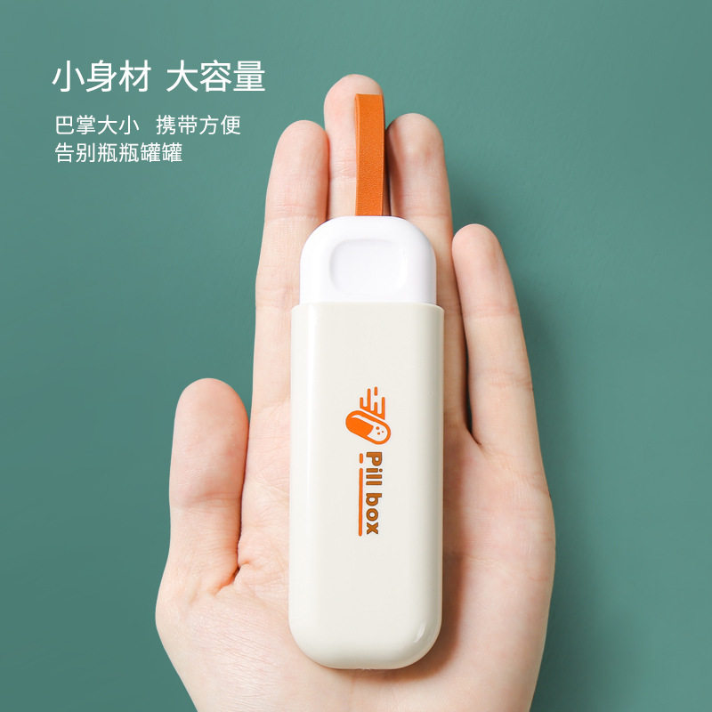 春游便携网红小药盒一天分装药盒老人随身带分药盒迷你药片分装盒