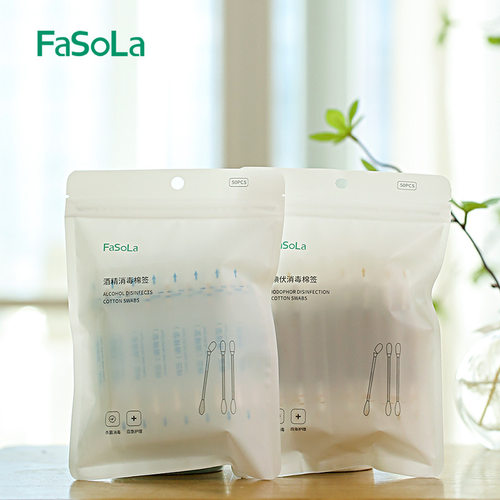 fasola便携式酒精碘伏消毒棉签