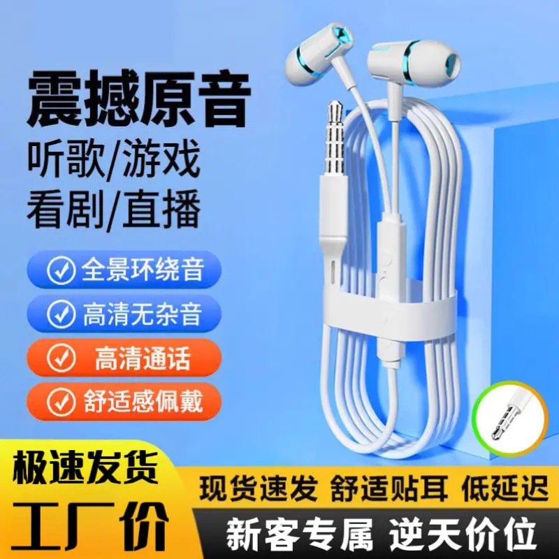 高音质音乐高清听歌电竞游戏入耳式耳机适用oppo小米vivo华为荣耀