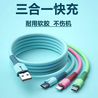 其他1-2m一拖三数据线硅胶线120w
