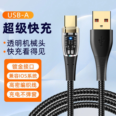 其他1-2m单头数据线透明快充120W