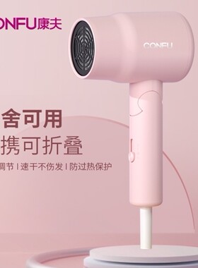 康夫电吹风小功率宿舍家用学生专用静音折叠便携冷热风筒KF-5135