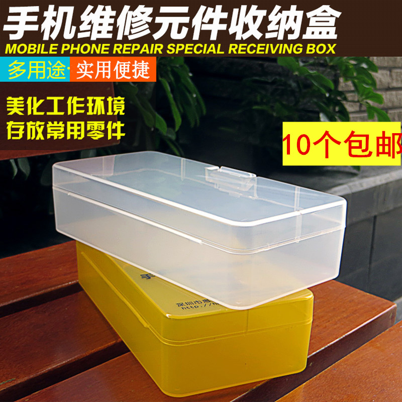 苹果手机维修零件周转盒拆机底壳主板螺丝元件收纳盒14.5*9*4cm