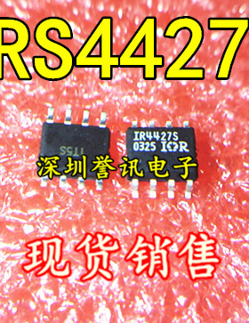 （直拍）液晶电源芯片 IRS4427S IRS4427STRPBF AS4427STRPBF