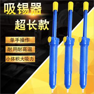 电子拆焊除锡渣烙铁焊锡吸锡泵 108 吸锡枪 大号单手动吸锡器