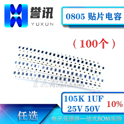 25V080550V贴片电容