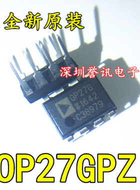 一个起拍（直拍）全新原装现货：OP27GP OP27G 低噪声运算放大器