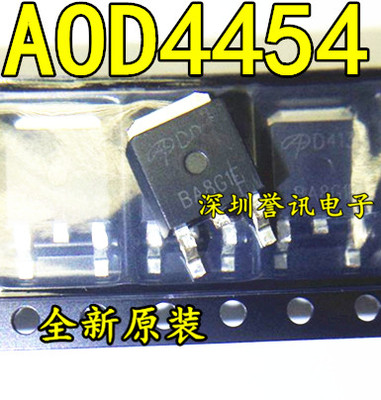 一个起【直拍】AOD4454 20A/150V N沟道 MOS管场效应管 TO-252
