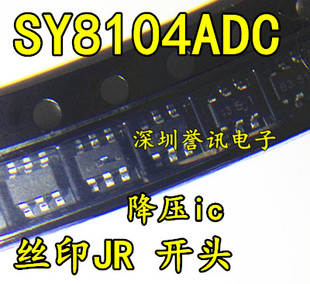原装正品 SY8104ADC 交直流转换芯片 直插
