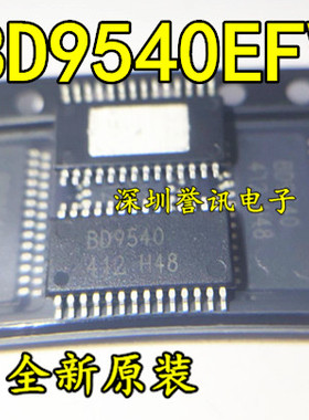 【直拍】BD9540EFV-E2 BD9540 SOP 全新原装