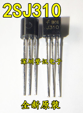 2SJ310三极管TO-92封装J310场效应管 可以直接拍下 散新现货