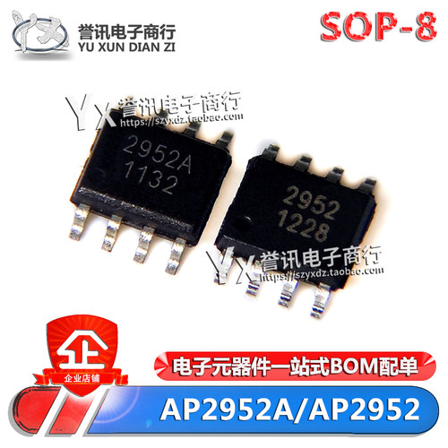 AP2952AAP2952贴片SOP-8