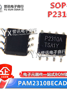 全新原装 PAM2310BECADJR P2310A SOP-8 贴片 开关稳压器IC元件
