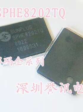 【直拍】SPHE8202TQ 库存现货 EVD/DVD 解码系列！