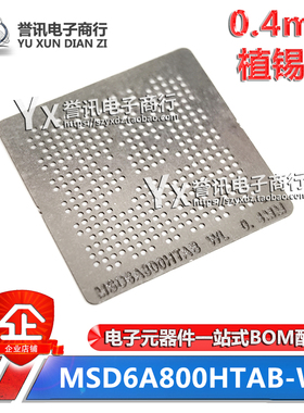 MSD6A600HTAB-W4/ MSD6A608HTAB 6A800HTAB-WL 液晶BGA钢网植锡网