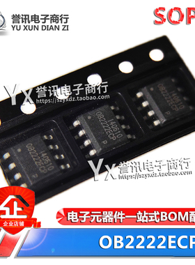全新原装 OB2222ECPA OB2222ECP SOP-8 贴片 电源管理芯片IC