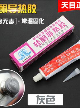 天目硅酮导热胶灰色导热硅胶散热膏导热硅脂粘接固化散热橡胶 60g