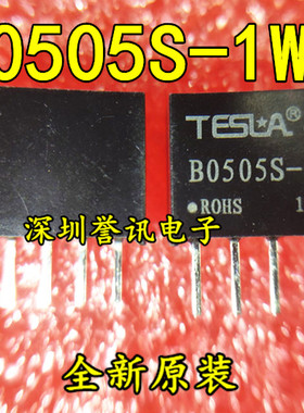 B0505S-1W 1WR2 1WR3 W5R3 2WR2 5V转5V DC-DC隔离电源模块