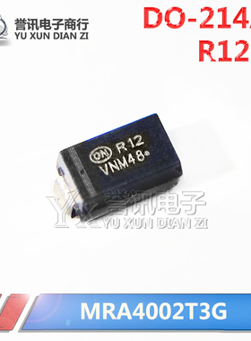 直拍！丝印R12字R12K DO-214AC 1A MRA4002T3G贴片整流二极管芯片