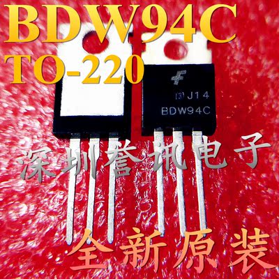 一个起拍！（直拍）全新原装现货：BDW94C