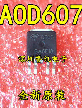 AOD607 贴片场效应管30V 12A TO-252 A0D607 全新原装正品