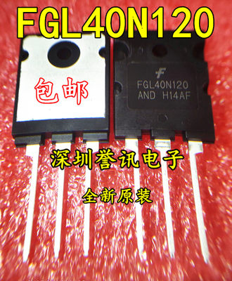 全新原装正品FGL40N120ANDTU FGL40N120AND电焊机IGBT单管进