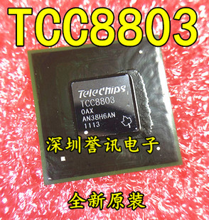 【全新】TCC8803-OXX TCC8803-OAX TCC8803 BGA 全新